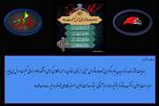 عرض تسلیت تاسوعا و عاشورای حسینی